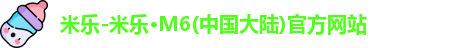米乐
